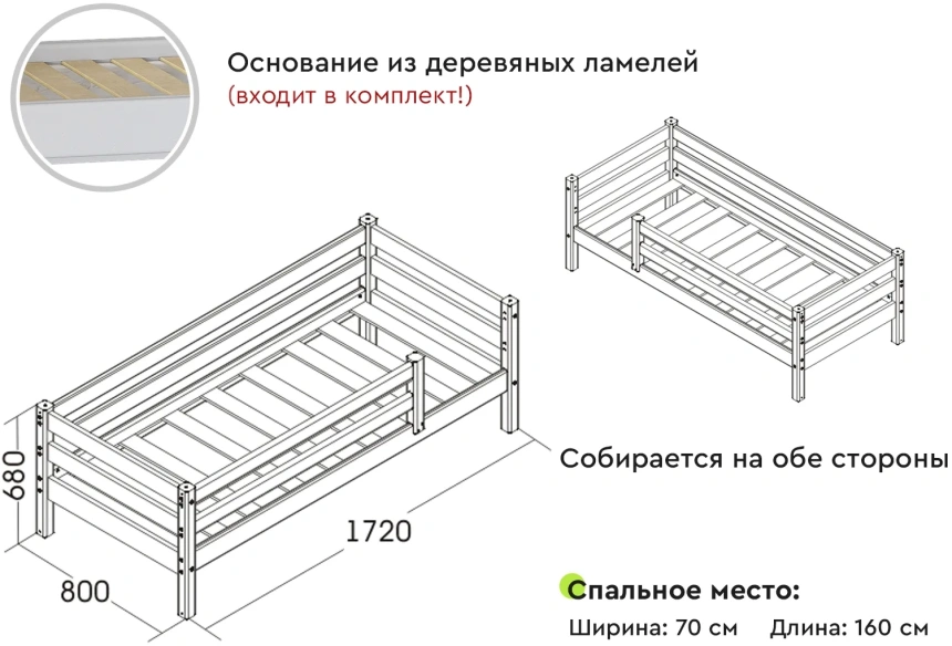 Детская кровать Соня, 70*160, с бортиками, зеленый