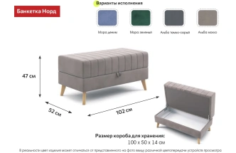 Банкетка Норд, мягкая, с ящиком, ткань мора зеленый