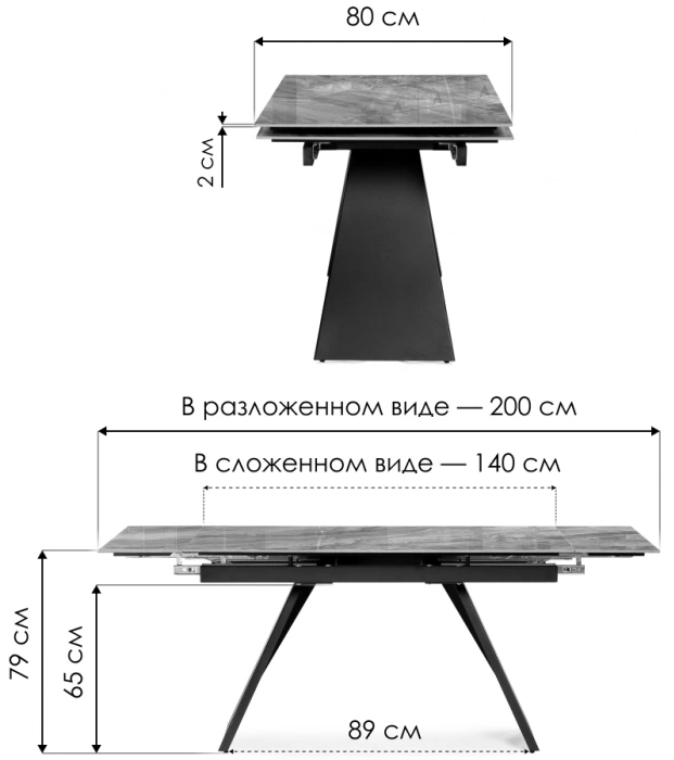 Кухонный обеденный раздвижной Хорсборо, 140(200), керамика, оробико, каркас черный