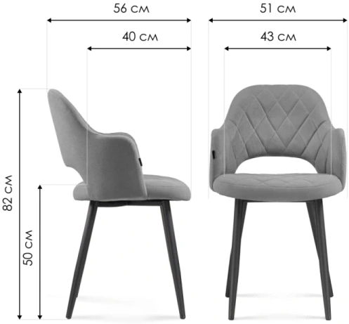 Стул Гутрид, на металлокаркасе, ромбы спереди, серый / черный
