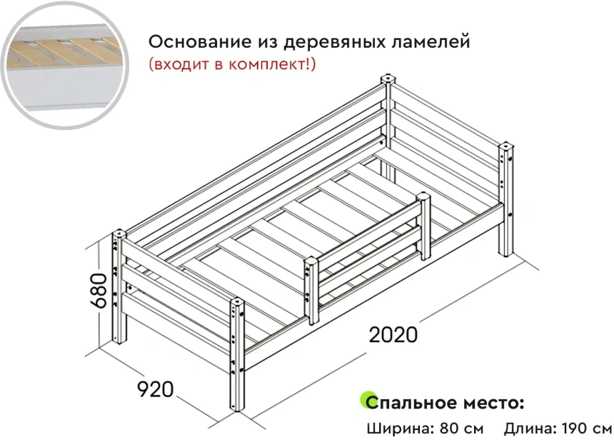 Кровать детская Соня-4, с защитой по центру, белый