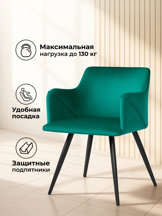 Стул-кресло Эджелл, мягкий, зеленый / черный