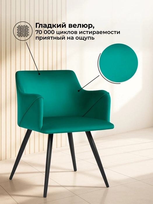 Стул-кресло Эджелл, мягкий, зеленый / черный