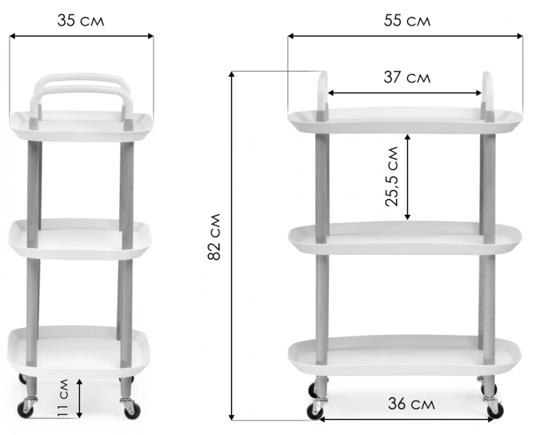 Сервировочный стол Case, 56x35x82, белый