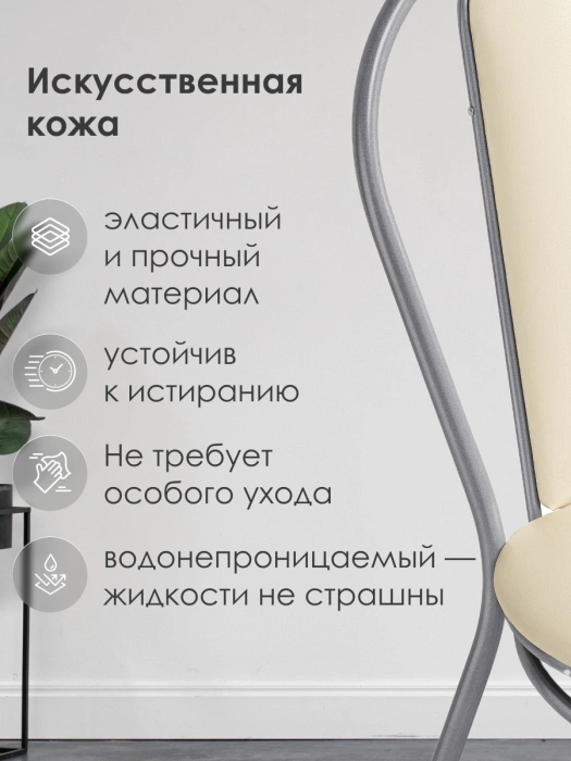 Стул кухонный Lamniel, косое кольцо, белый полимер / светлый мусс