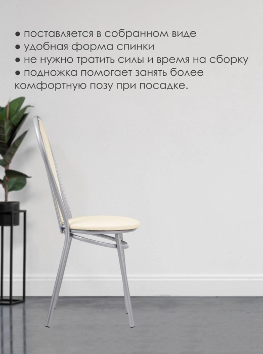 Стул кухонный Lamniel, косое кольцо, ваниль в крапинку / светлый мусс