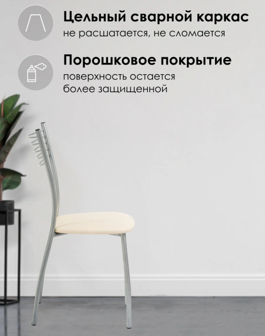 Стул Goki, на металлокаркасе, ваниль крап / светлый мусс