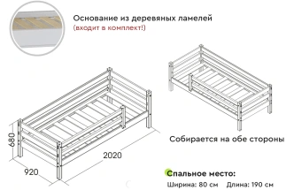 Кровать детская Соня-3, с защитой по периметру, розовый