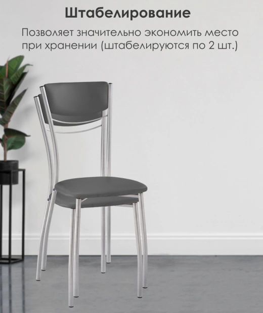 Стул Goki, на металлокаркасе, серый полимер / светлый мусс