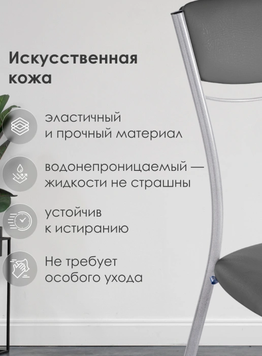 Стул Goki, на металлокаркасе, серый полимер / светлый мусс