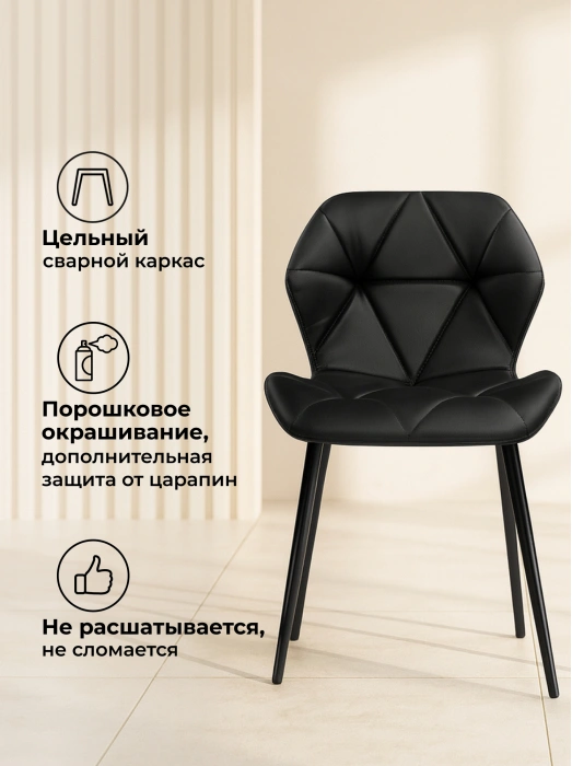 Стул Вальд, на металлокаркасе, черный / черный глянец