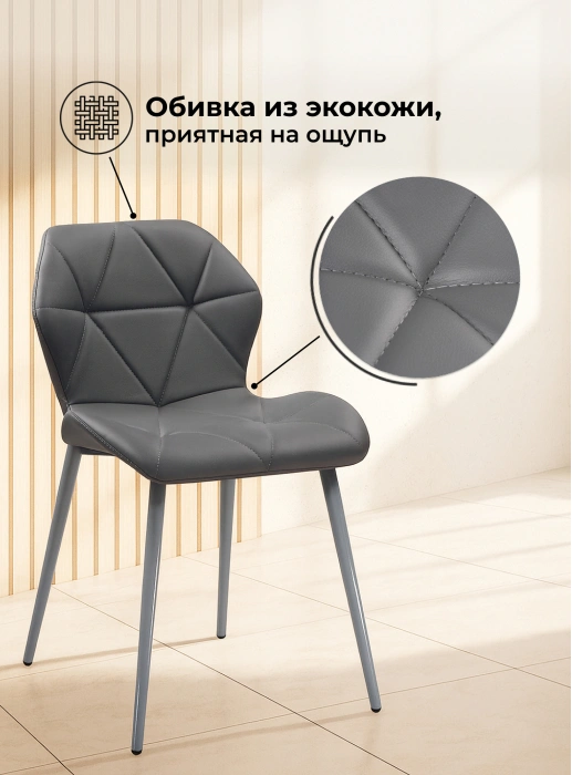 Стул Вальд, на металлокаркасе, серый / серый глянец