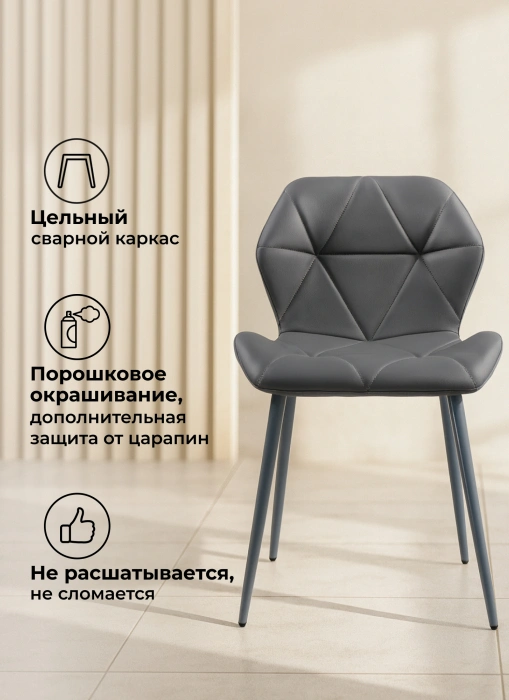 Стул Вальд, на металлокаркасе, серый / серый глянец