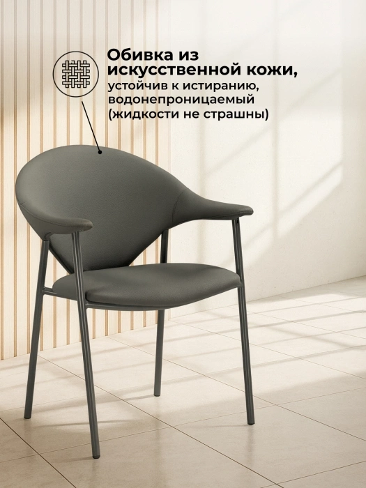 Стул на металлокаркасе Vigo, с подлокотниками, серый