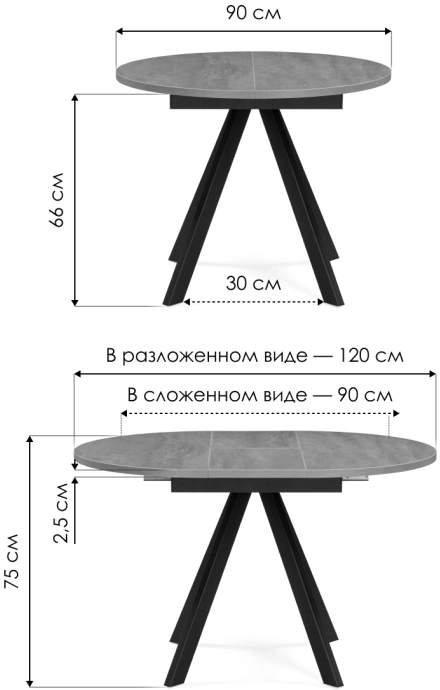 Кухонный раздвижной стол Трейси, 90(120)х90х75, бетон / черный