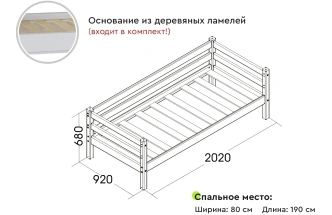 Кровать детская Соня-2, с задней защитой, розовый