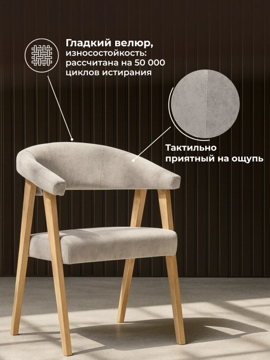 Деревянный стул-кресло Невада 2, натуральное дерево / светло-серый (ткань 231)