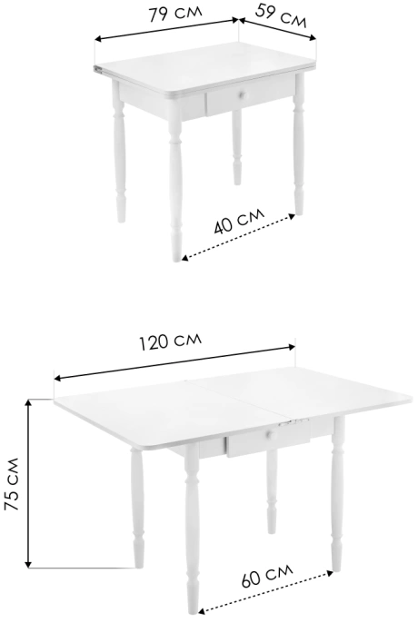 Кухонный раздвижной стол Брентон с ящиком, 60(120)x79x75, белый глянец
