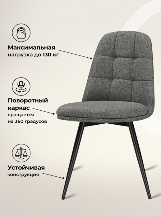 Стул Texas 1, поворотный 360, светло-серый / черный