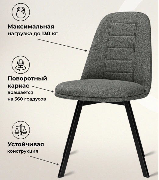 Стул Texas 2, поворотный 360, серый / черный