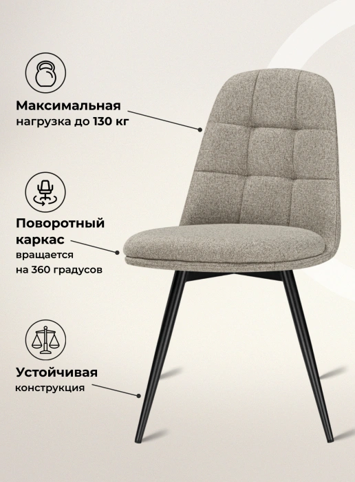 Стул Texas 1, поворотный 360, светло-серый / черный