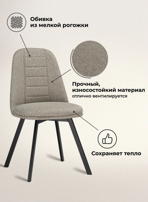 Стул Texas 2, поворотный 360, латте / черный