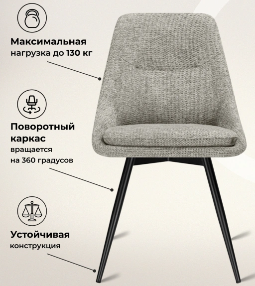 Стул Avian, вращающийся 360, светло-серый / чёрный