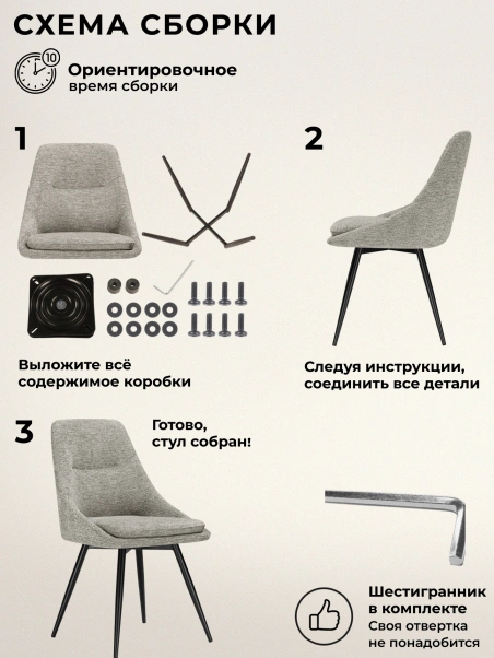 Стул Avian, вращающийся 360, светло-серый / чёрный