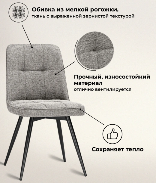 Стул Texas 4, поворотный 360, светло-серый / чёрный