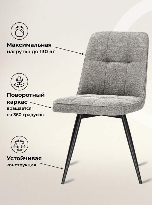 Стул Texas 4, поворотный 360, светло-серый / чёрный