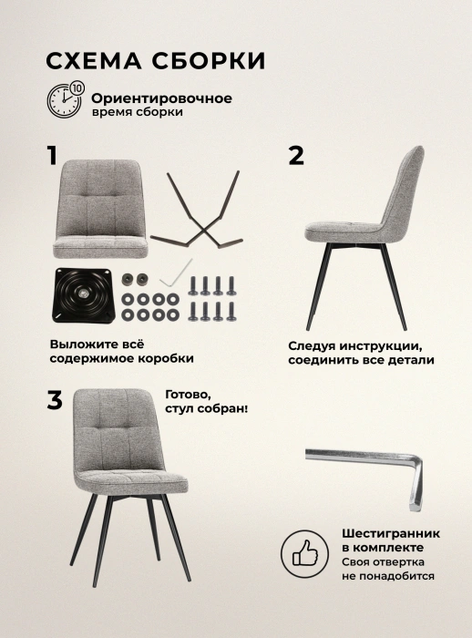 Стул Texas 4, поворотный 360, светло-серый / чёрный