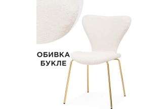 Стул на металлокаркасе Solo, мягкий, букле белый / золотой