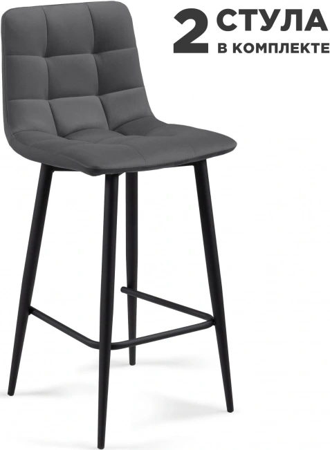 Комплект полубарных стульев Симпл, 2 шт, темно-серый / черный