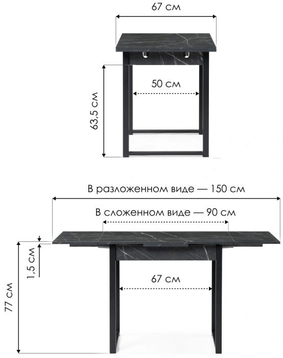 Кухонный раздвижной стол Форли, 90(150)х67х77, файерстоун / черный матовый