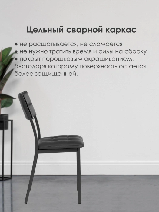 Стул на металлокаркасе Бекал, экокожа черный / матовый черный