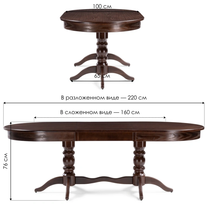 Обеденный раздвижной стол Дейвер, 160(220)х100х76, орех темный