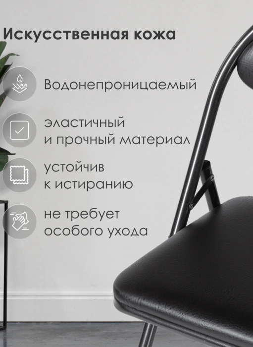 Стул Gikat, складной, черный / темный мусс