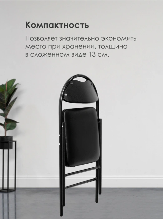 Стул Gikat, складной, черный / темный мусс