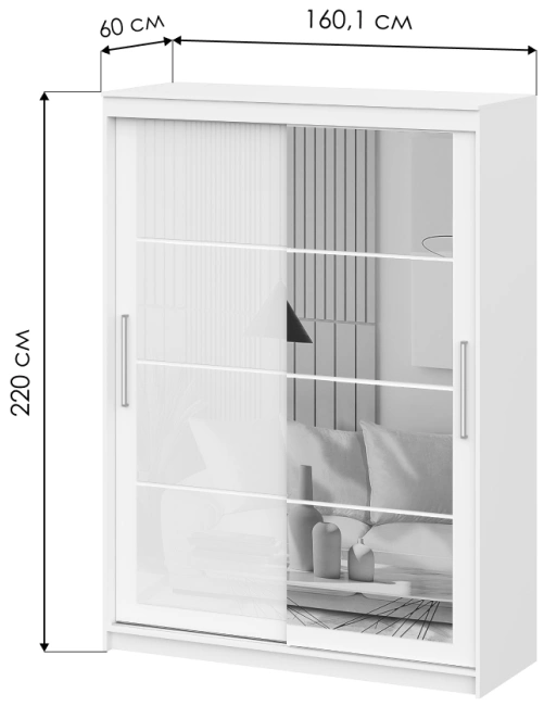 Шкаф-купе Лайн 1.6, двухдверный с зеркалом, белый текстурный