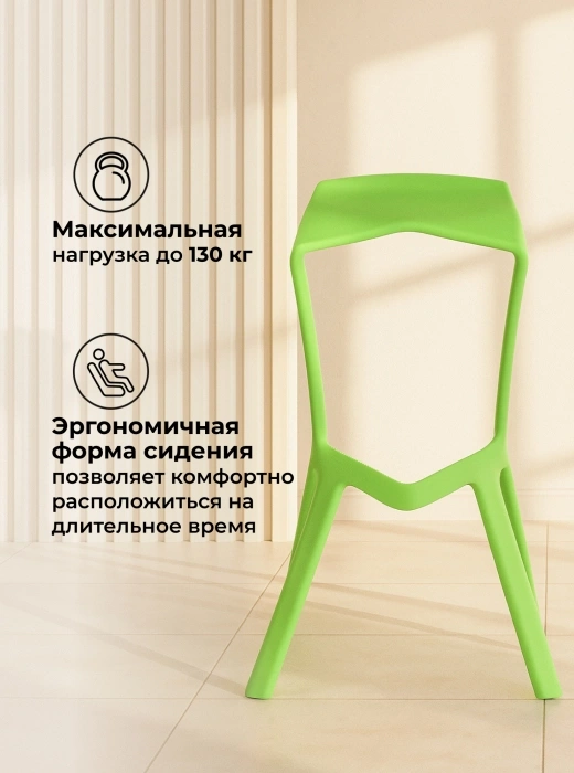 Барный табурет Mega, пластиковый, зеленый