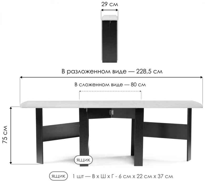 Стол-книжка Клотилд, венге / дуб молочный