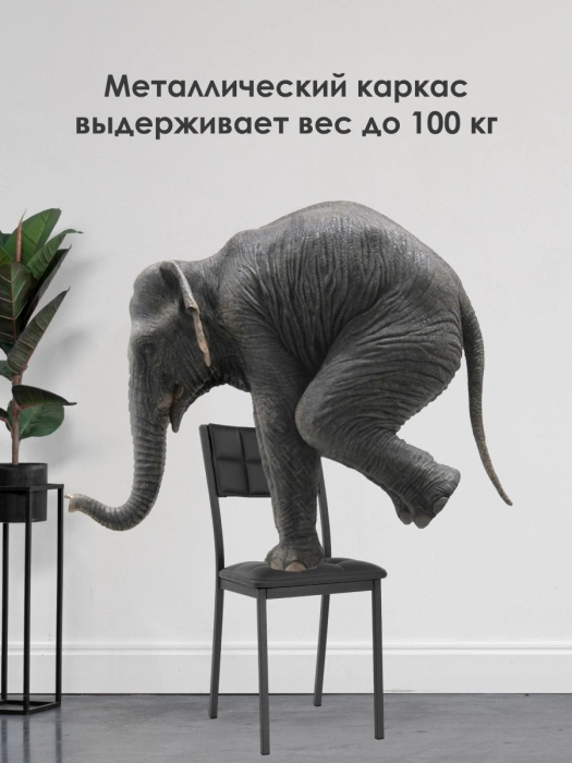 Стул на металлокаркасе Бекал, велюр латте / черный матовый