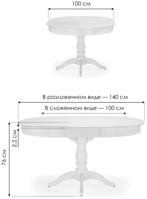 Кухонный раздвижной стол Орден, 100(140)x100x76, белый