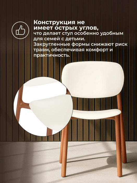 Пластиковый стул Mokka, коричневый / молочный