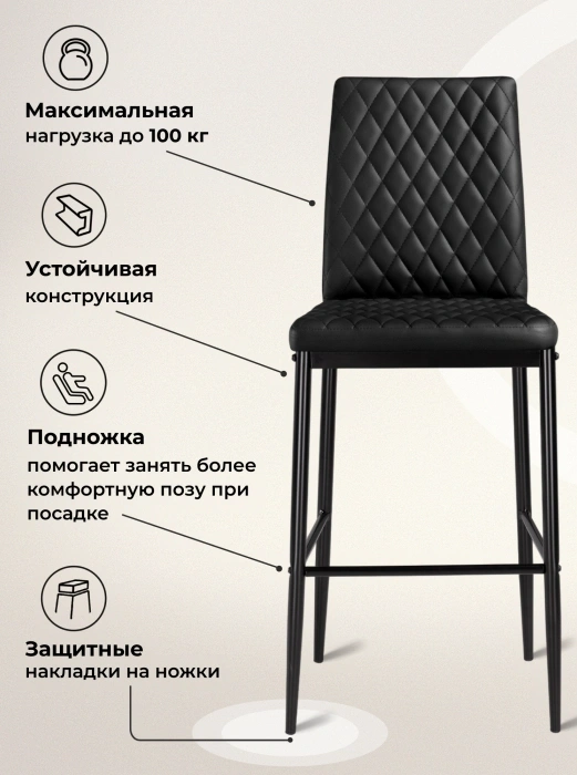 Барный стул Teon, черный / черный