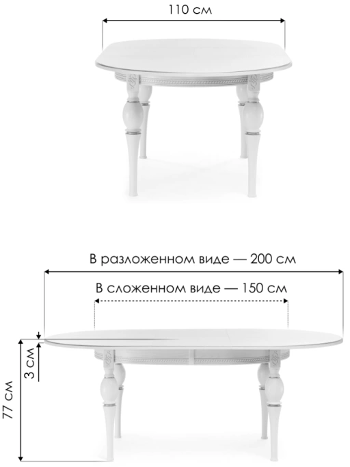 Обеденный раздвижной стол Авилла, 150(200)х110х77, молочный / золото