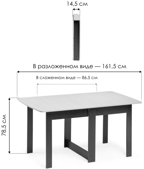 Стол-книжка СтК4, 161,5х86,5х78,5, венге / дуб молочный