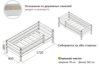 Детская кровать Соня, 70*160, с бортиками, белый